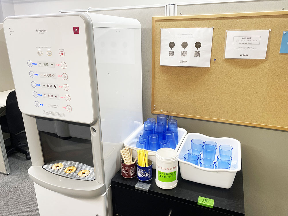 フリードリンク