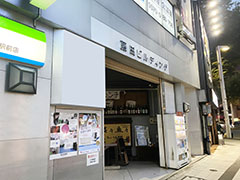 駅チカで通いやすい